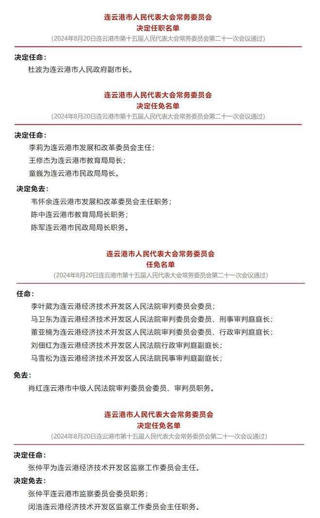 福鼎市图书馆人事任命推动文化事业迈向新篇章