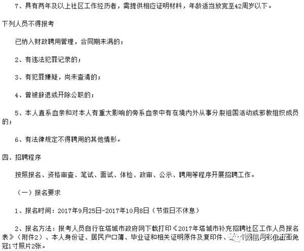 喀什市民政局最新招聘信息全面解析