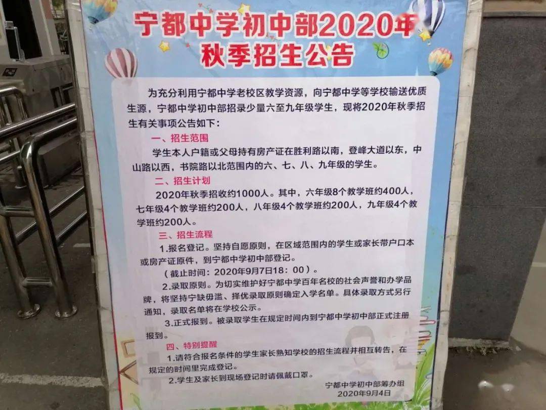 新林区初中招聘信息与解读速递