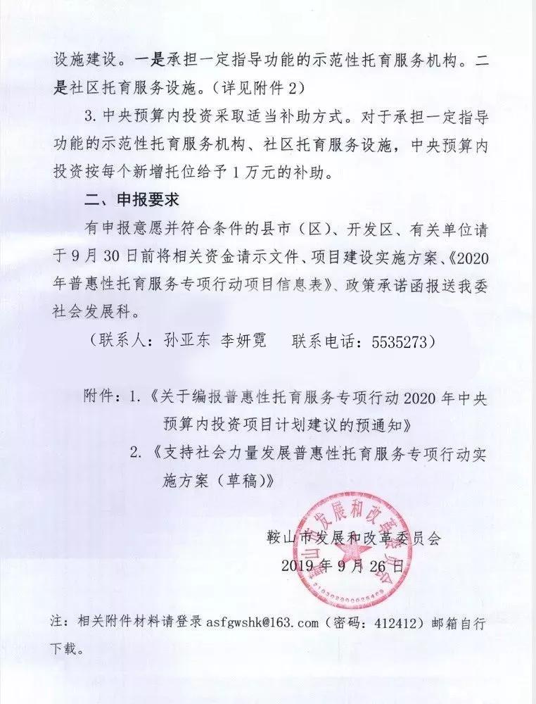 两当县级托养福利事业单位最新项目，探索与前景展望