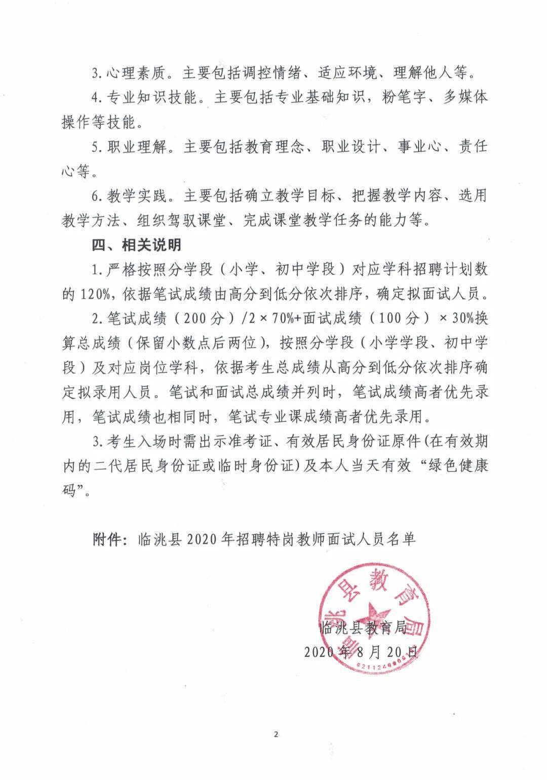 宜阳县成人教育事业单位招聘启事全览