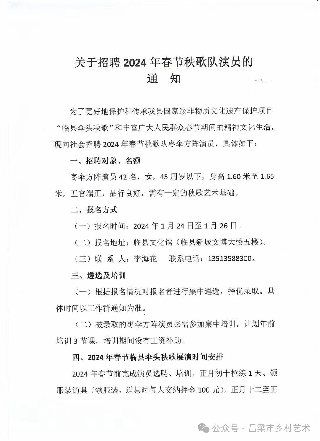 礼县剧团最新招聘启事