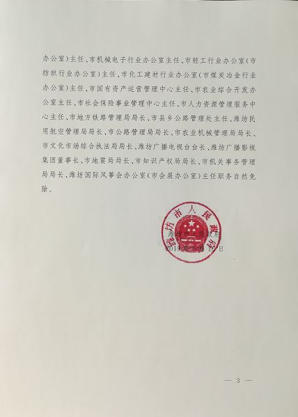 沧县初中人事任命揭晓，引领教育新篇章开启