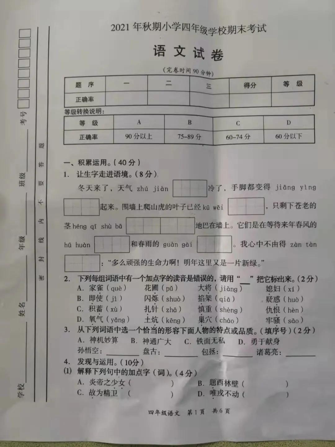 承德县小学创新教育理念引领未来教育新潮流的新闻报道