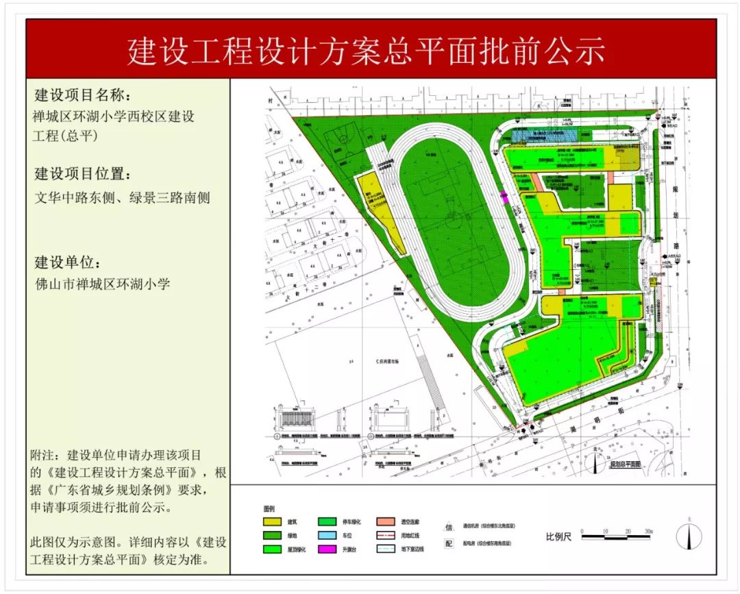 元坝区小学未来发展规划展望