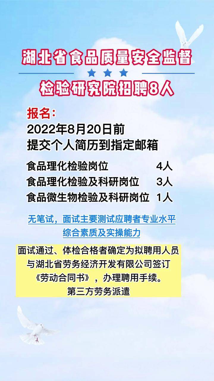 东洲区防疫检疫站最新招聘信息与动态发布