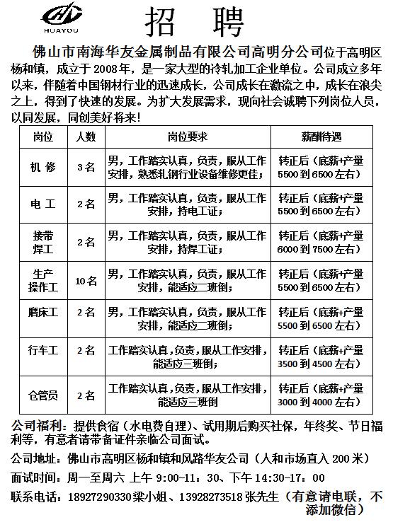 茂南区初中最新招聘信息汇总