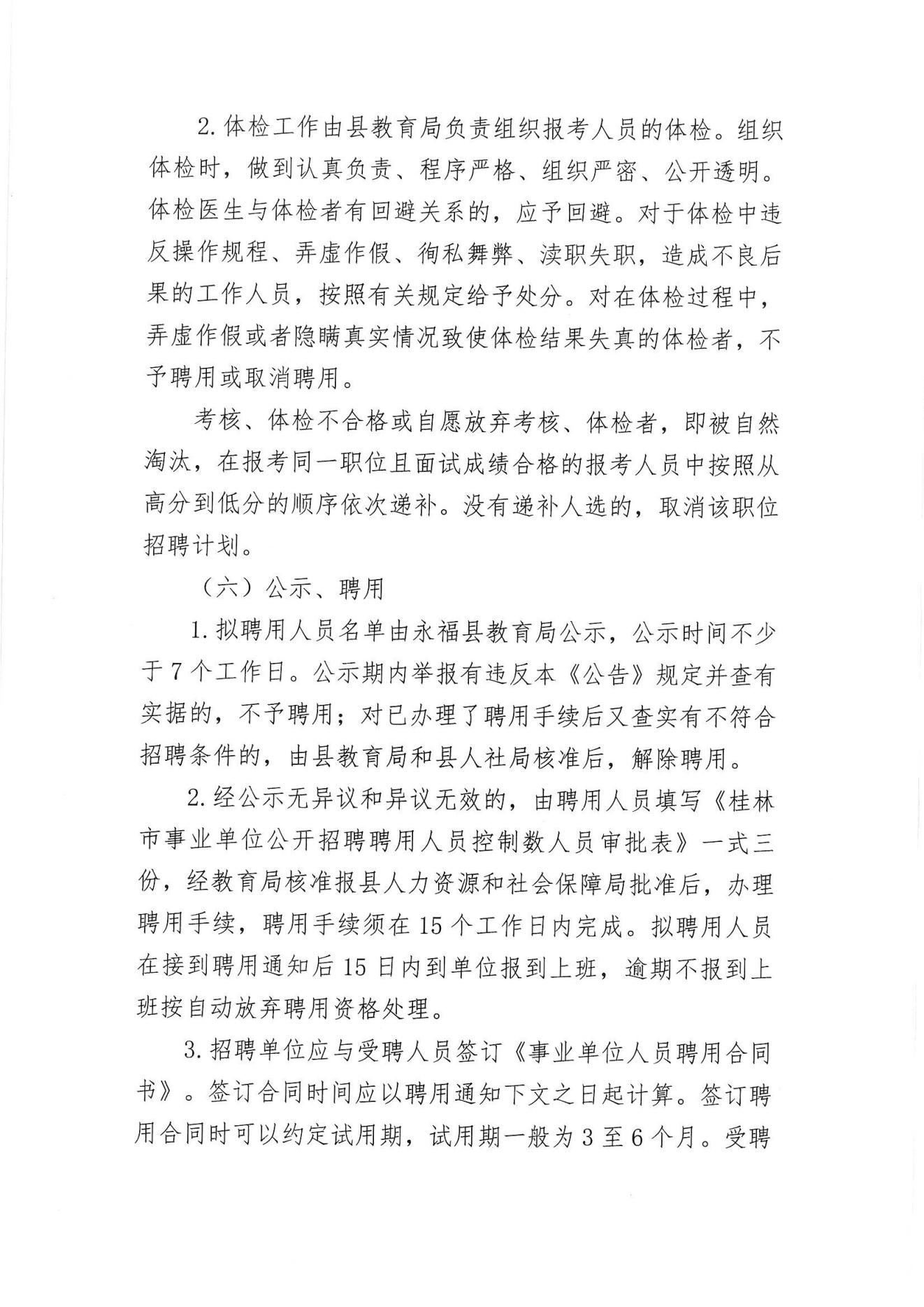 和龙市级托养福利事业单位最新招聘启事概览