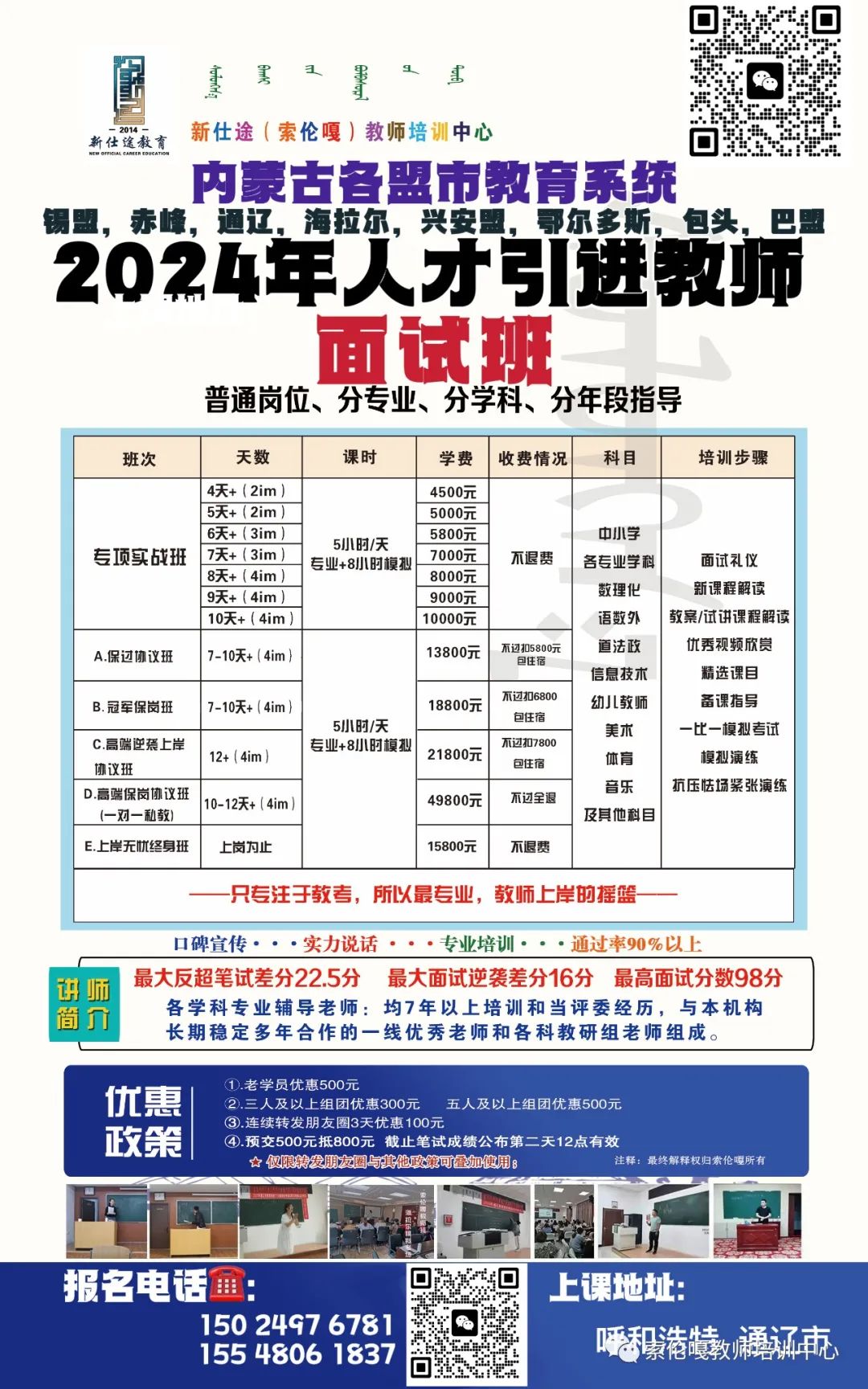 海勃湾区成人教育事业单位最新项目研究概况