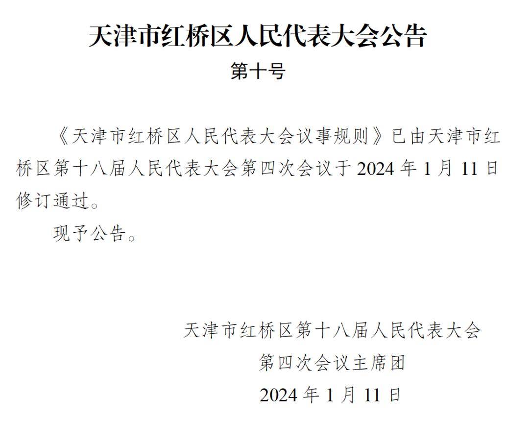 红桥区小学人事任命揭晓，引领未来教育新篇章启动