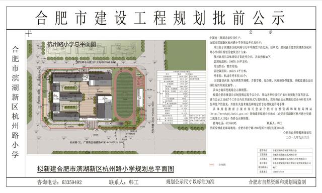 滨湖区初中未来发展规划揭秘