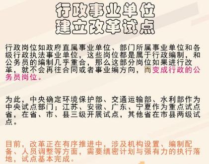 东乡族自治县级托养福利事业单位招聘启事