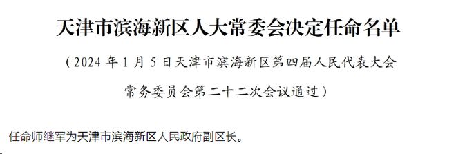 塘沽区文化局最新人事任命动态解析