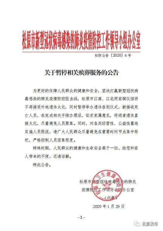 环翠区级托养福利事业单位最新人事任命动态