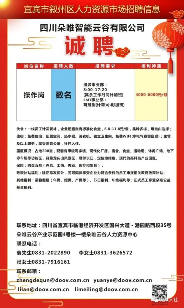 水富县医疗保障局最新招聘启事