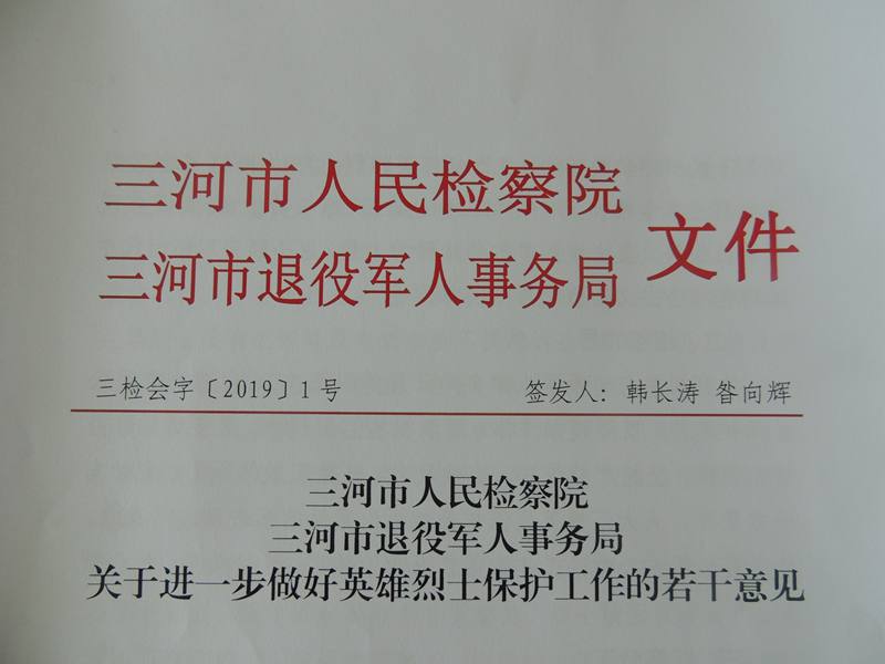 南岔区退役军人事务局人事任命重塑未来，激发新动能活力