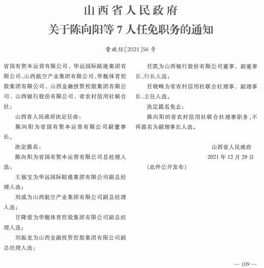 隰县财政局人事大调整，开启财政事业新篇章