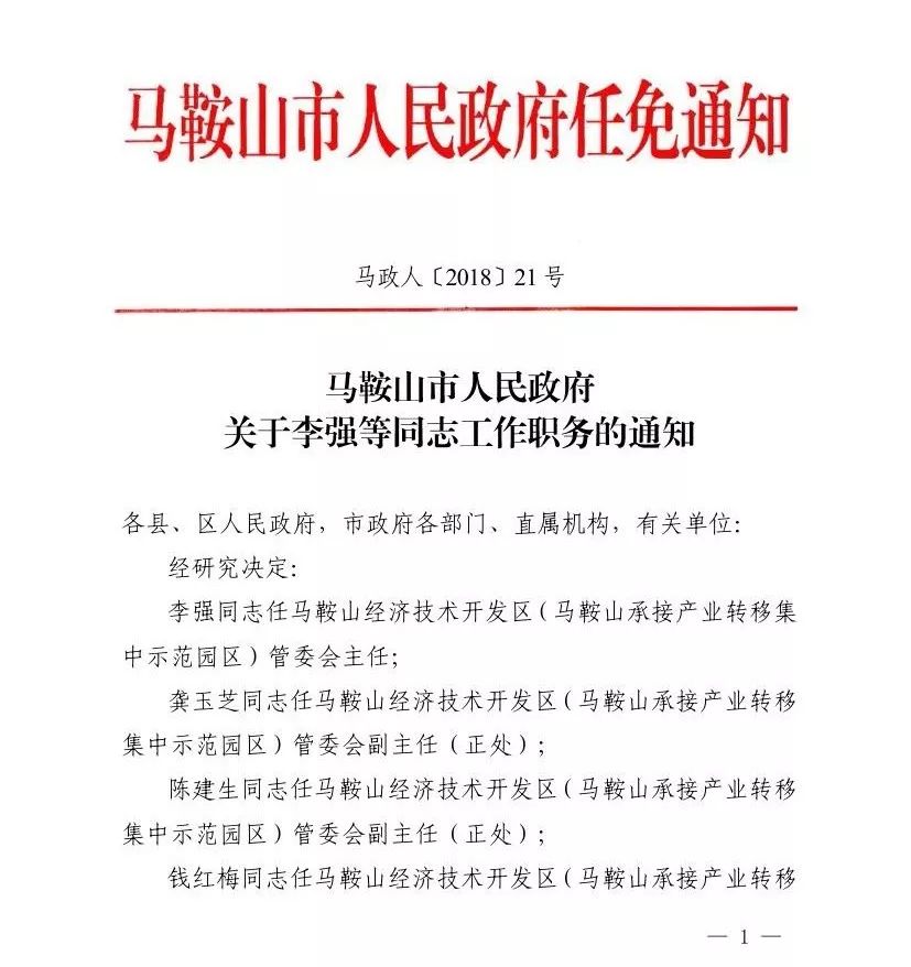 浉河区康复事业单位最新人事任命，推动康复事业迈向新的发展阶段