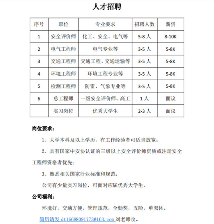 海门市初中招聘启事，最新职位信息概览