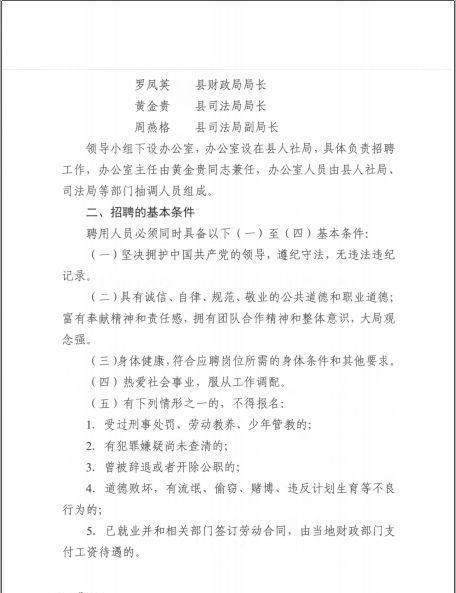 昌都县司法局最新招聘公告详解