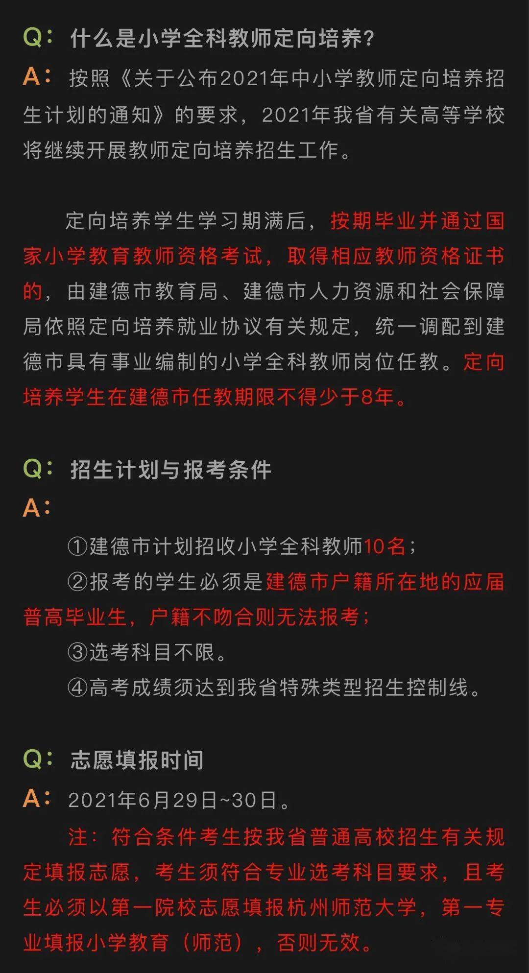 定海区成人教育事业单位发展规划展望