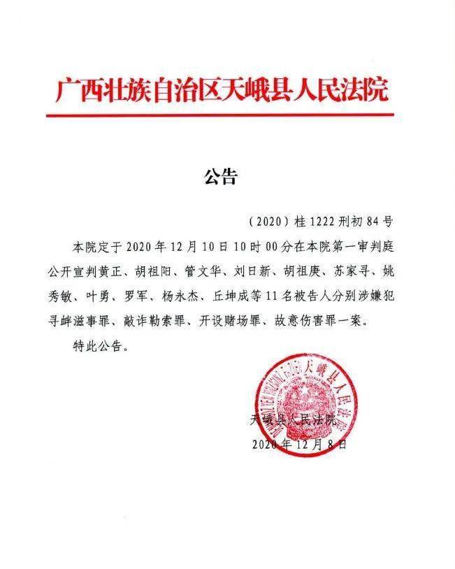 天峨县文化局人事任命揭晓，新任领导及其深远影响力