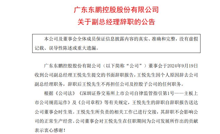 南丹县特殊教育事业单位人事任命最新动态