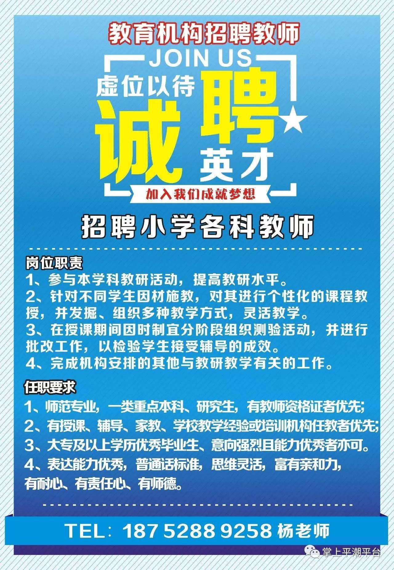 金坛市初中最新招聘信息全面解析