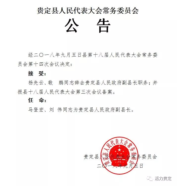 筠连县应急管理局人事任命，构建高效应急管理体系的新篇章