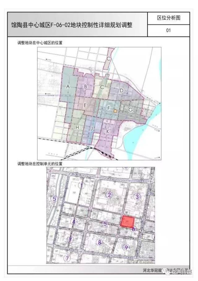 馆陶县市场监督管理局最新发展规划