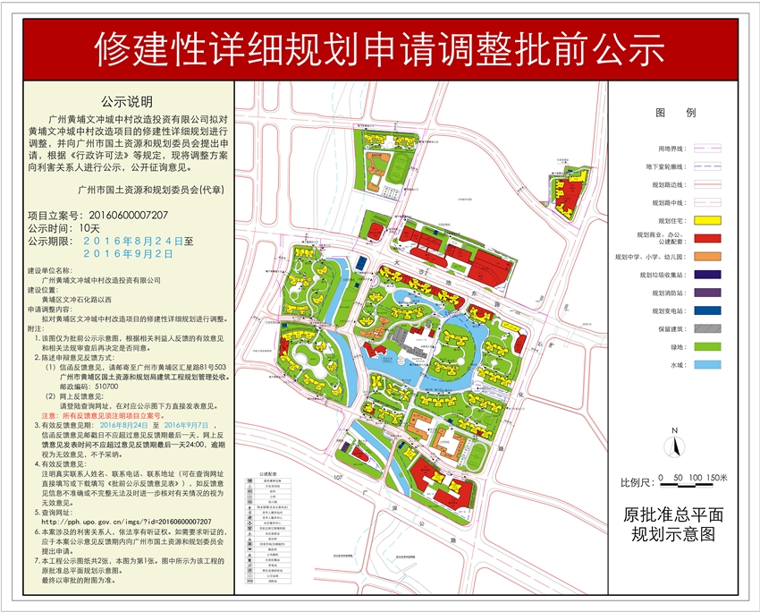 全球村最新发展规划，构建可持续未来的蓝图愿景