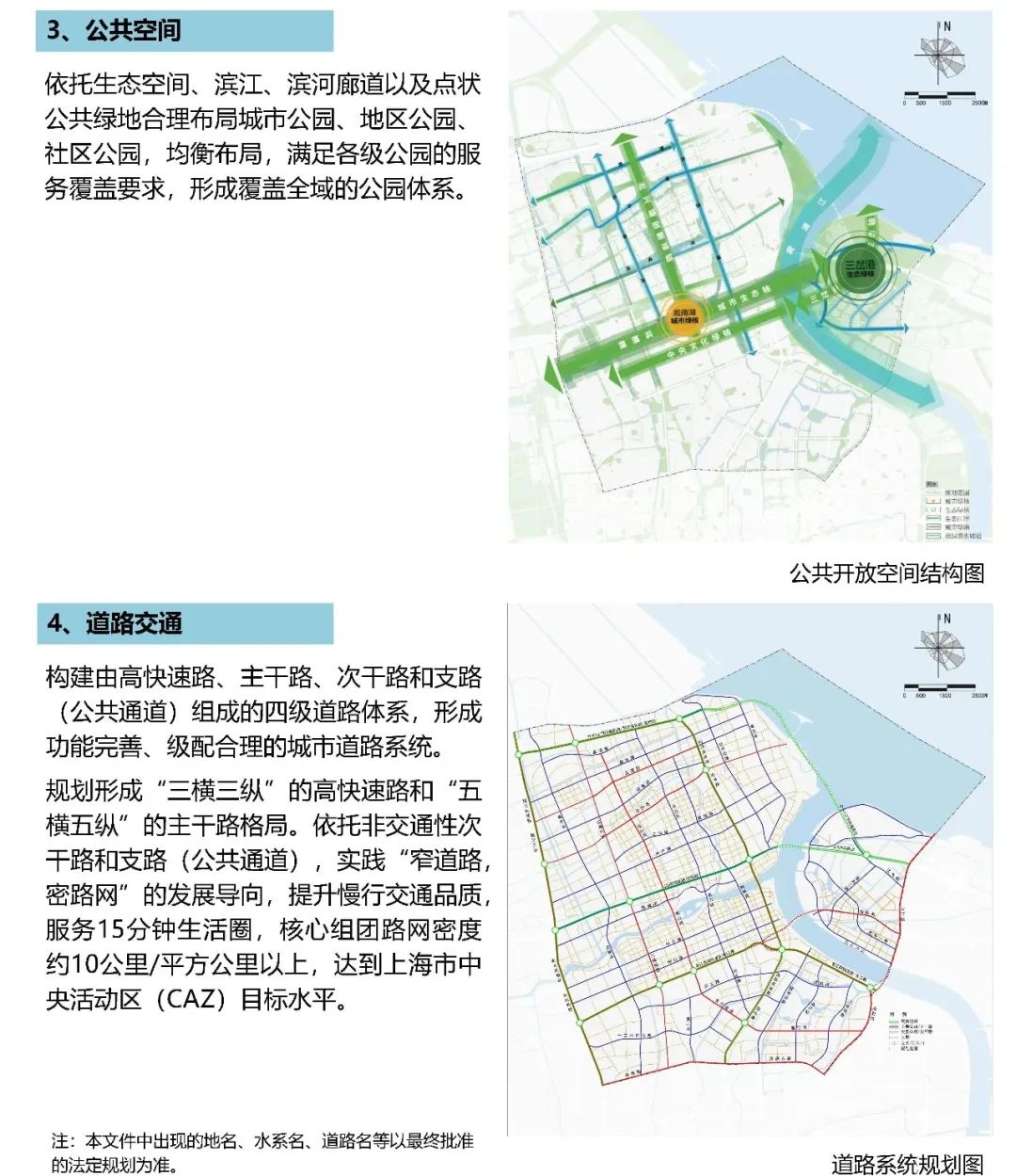 徐汇区应急管理局最新发展规划