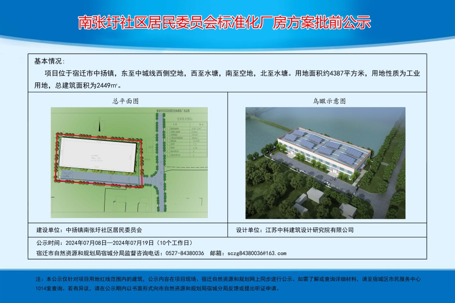 南徐村乡最新项目，乡村振兴的新引擎