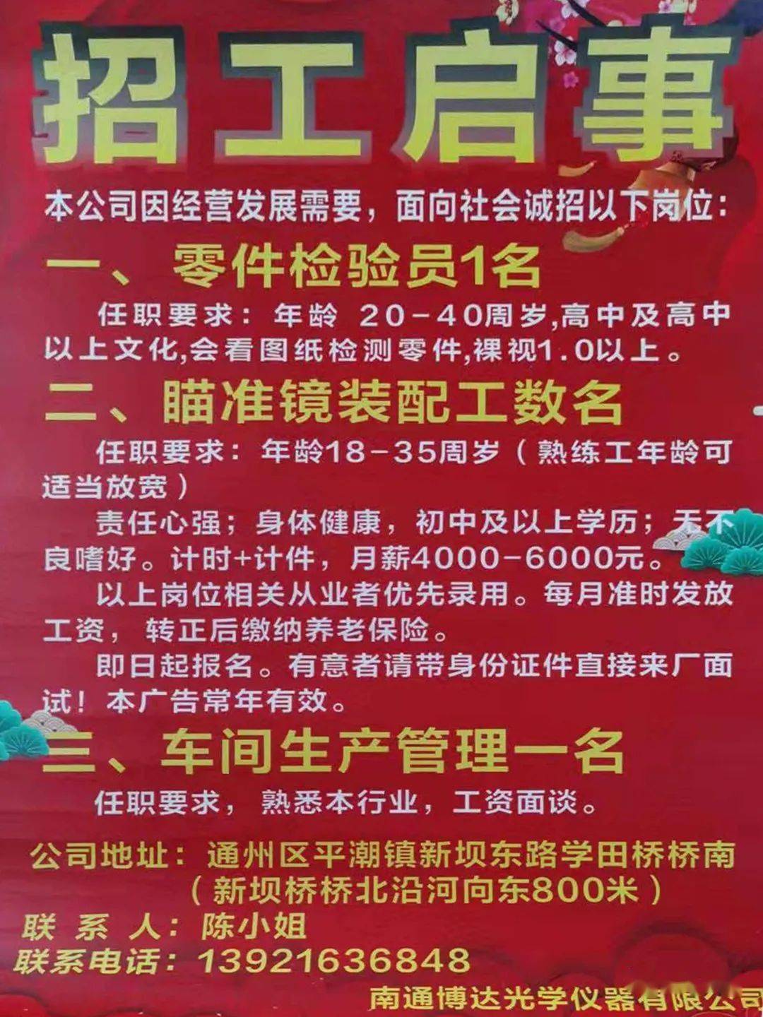 拳铺镇最新招聘信息详解及解读指南