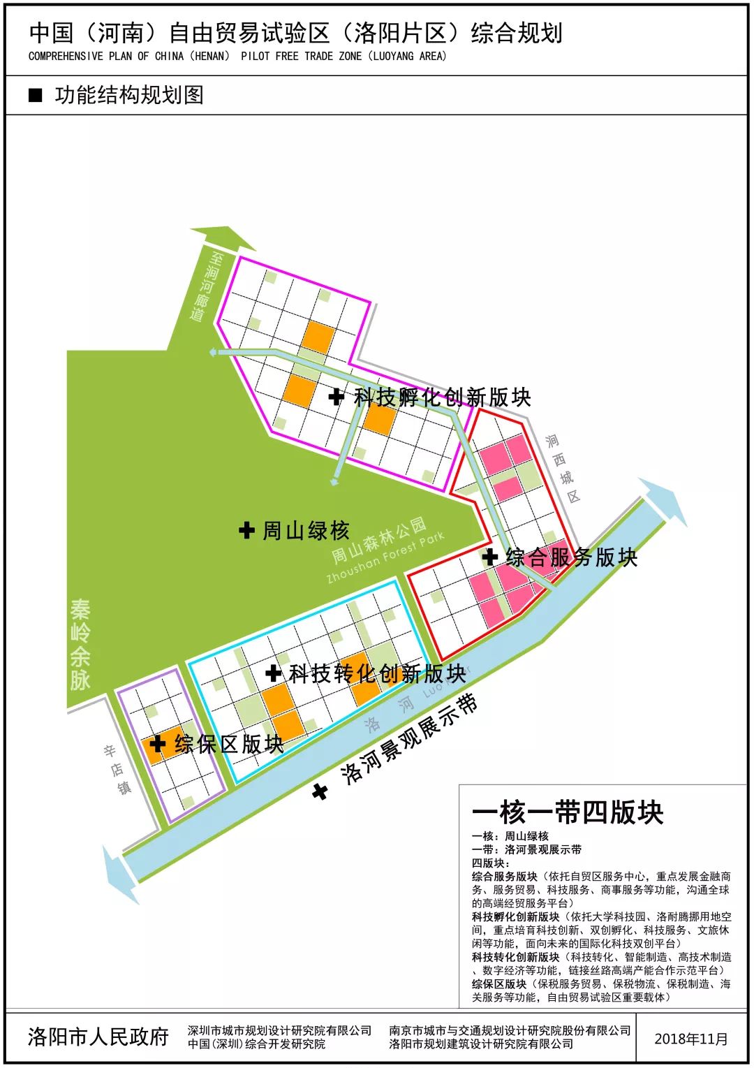 翁田镇最新发展规划，塑造未来繁荣的新蓝图