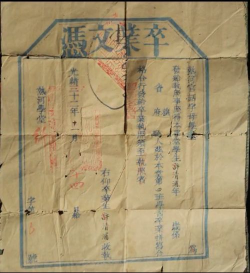 五道营子满族乡人事任命最新动态