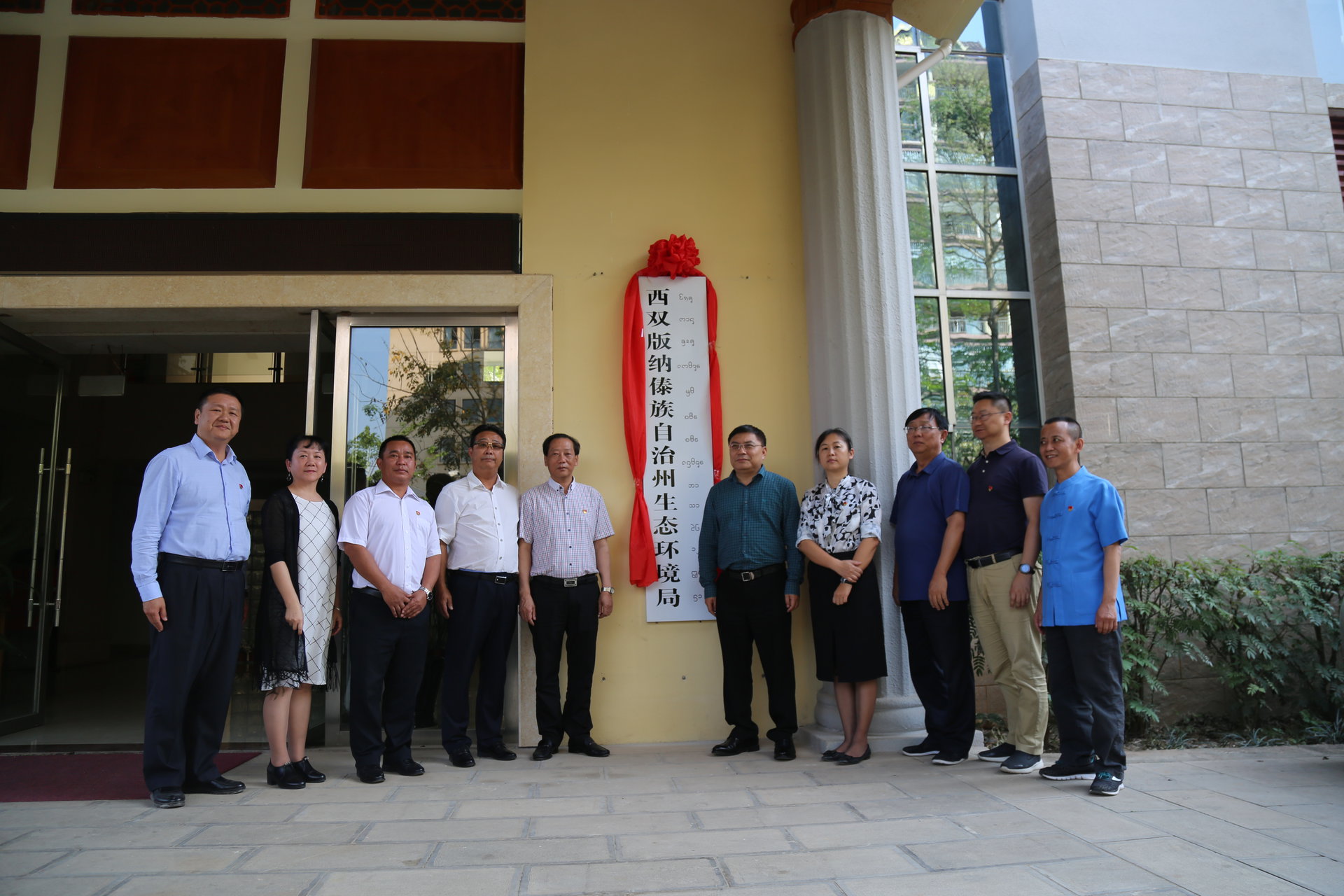 西双版纳傣族自治州市市政管理局人事任命揭晓，开启城市崭新篇章