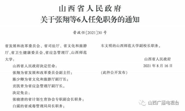 玄麻村委会最新人事任命，推动村级治理上新台阶