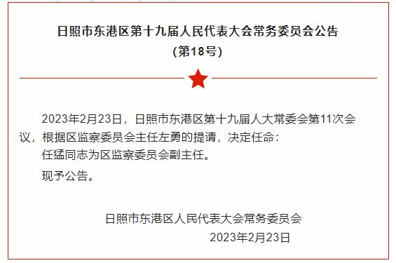 青梅路居委会人事任命揭晓，塑造未来社区新篇章