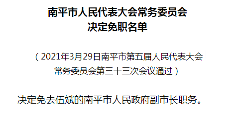 南平市统计局人事任命推动统计事业迈上新台阶