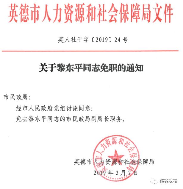 清溪南街社区人事最新任命名单公布