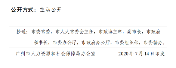 广州市规划管理局人事任命揭晓，塑造未来城市新篇章的领航者