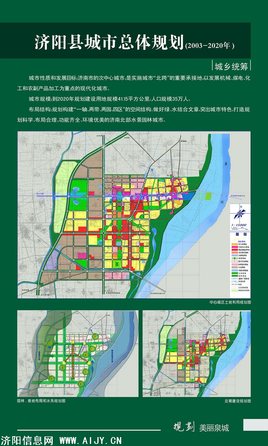 济阳县公安局最新发展规划