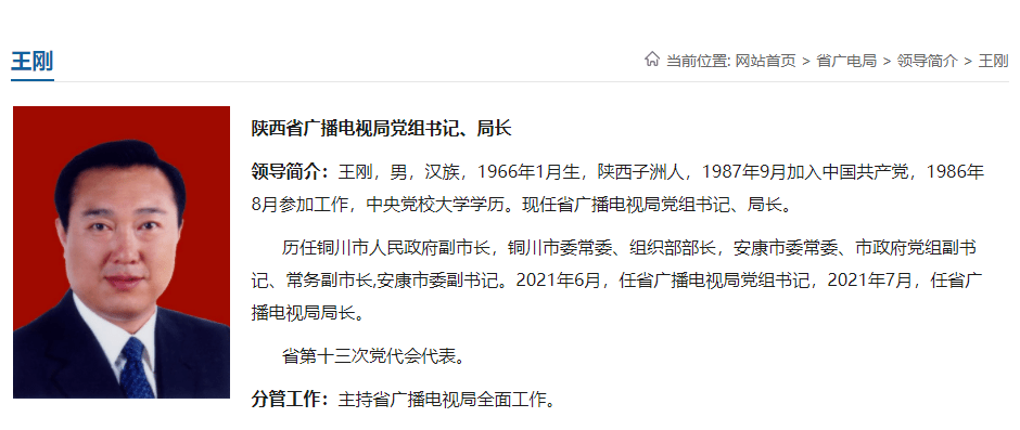 普洱市广播电视局最新人事任命