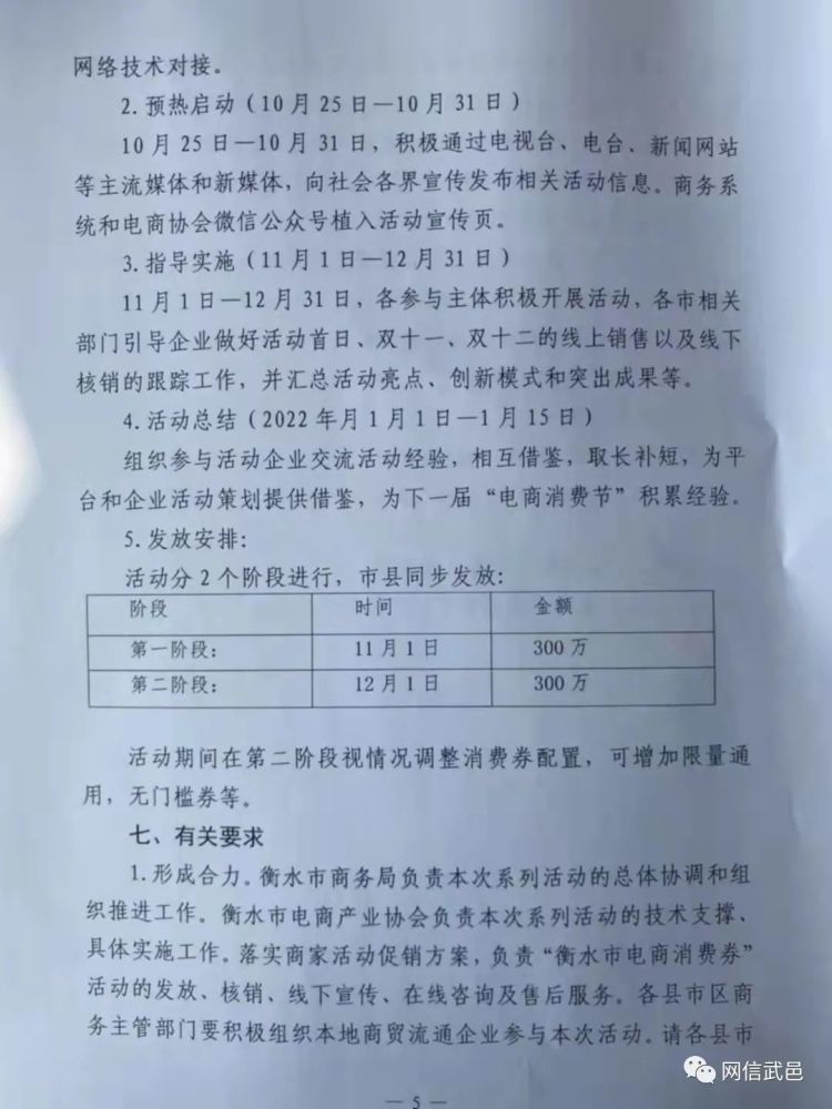 衡水市人口计生委人事任命推动新篇章，开启新征程