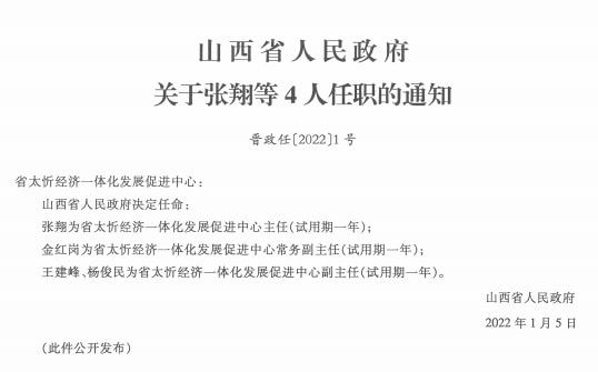 甲措雄乡人事任命揭晓，新一轮力量布局推动地方发展