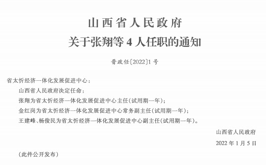 朔州市建设局人事任命揭晓，塑造未来城市新篇章的领导者