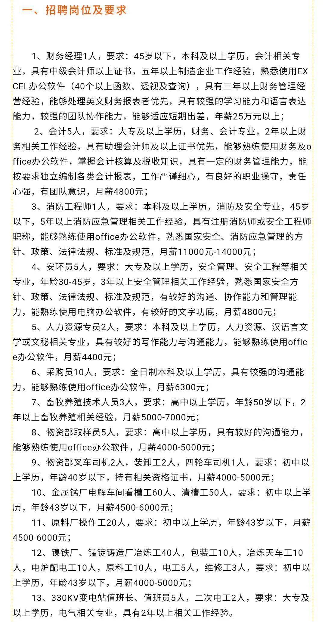 许昌市侨务办公室最新招聘启事