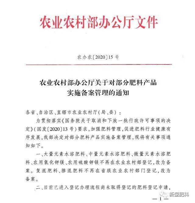 春门村人事任命最新动态及其影响分析