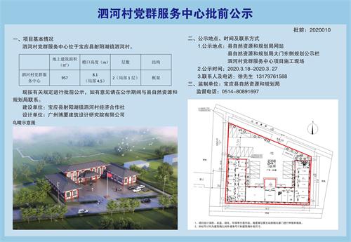 水泉湾村民委员会最新发展规划概览